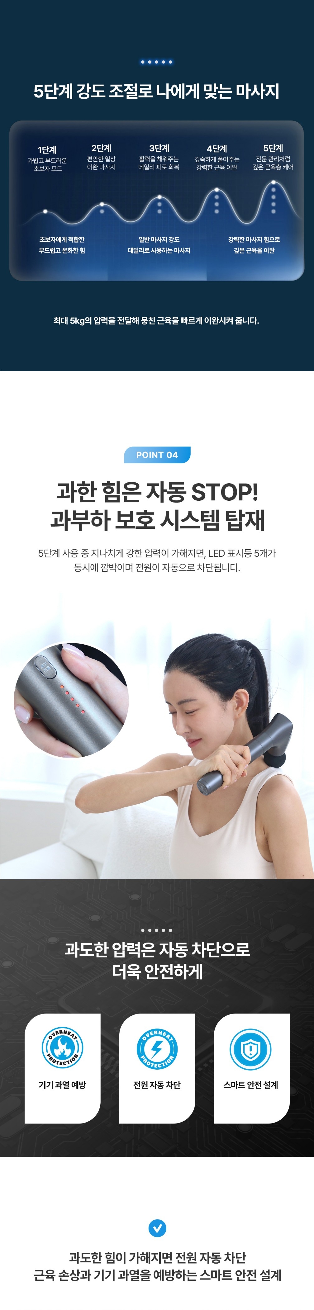 마사지건_08.jpg
