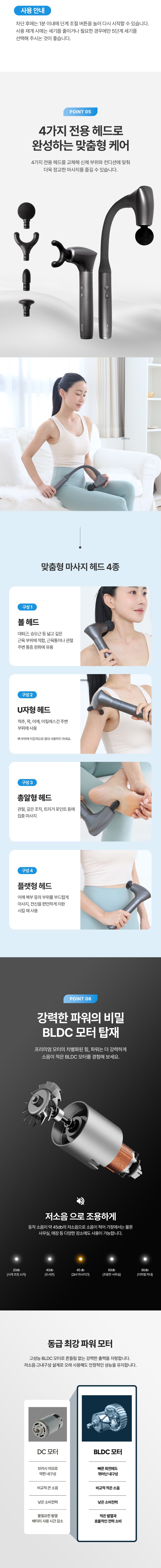 마사지건_10.jpg