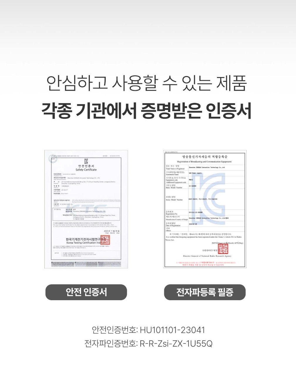 10 안전인증서.jpg
