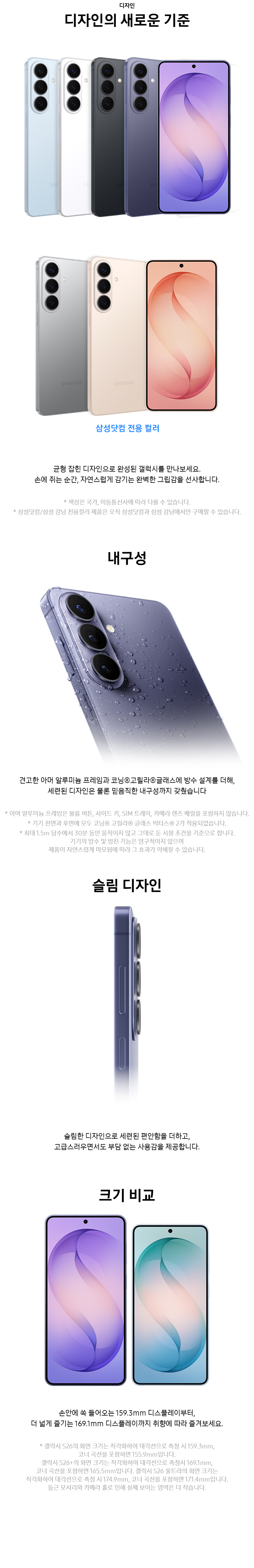 SM-S942N_fb_03.jpg