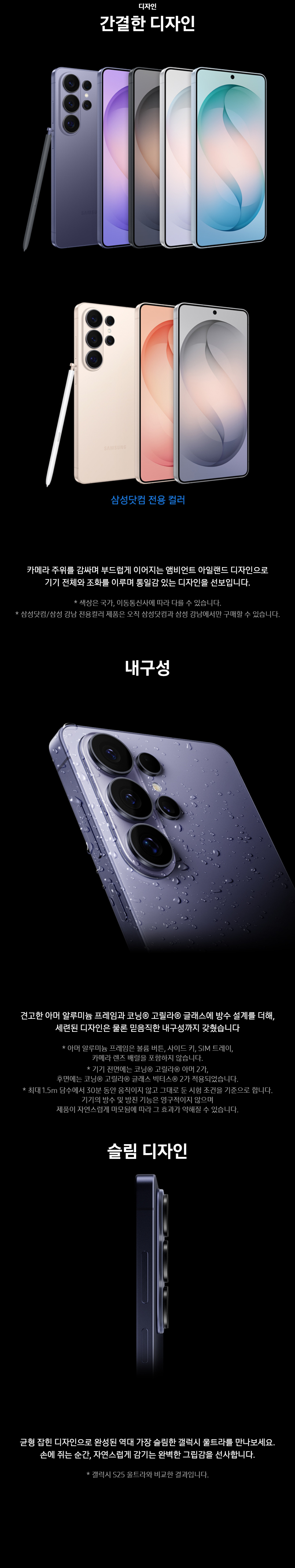 SM-S948N_fb_03.jpg