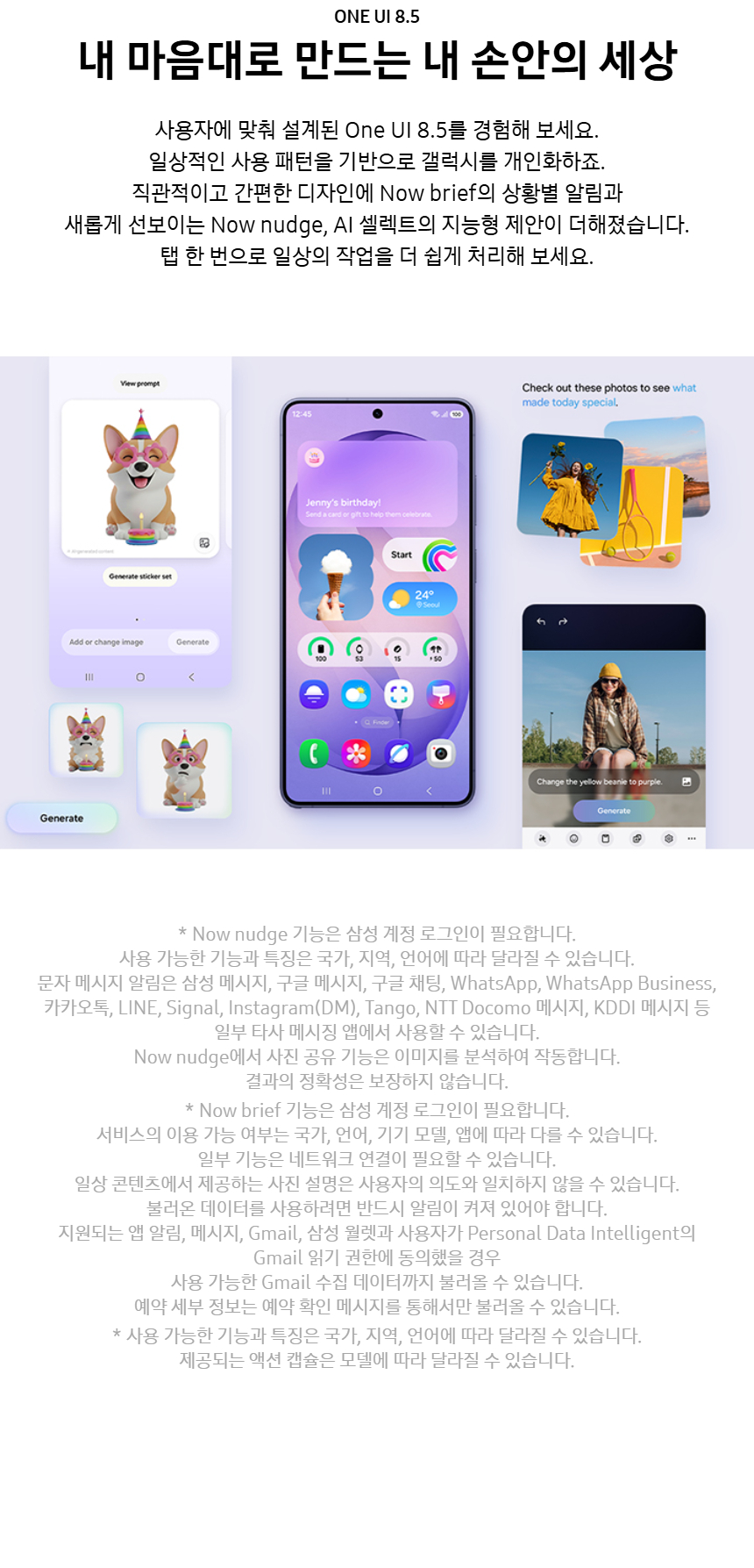 SM-S948N_fb_24.jpg