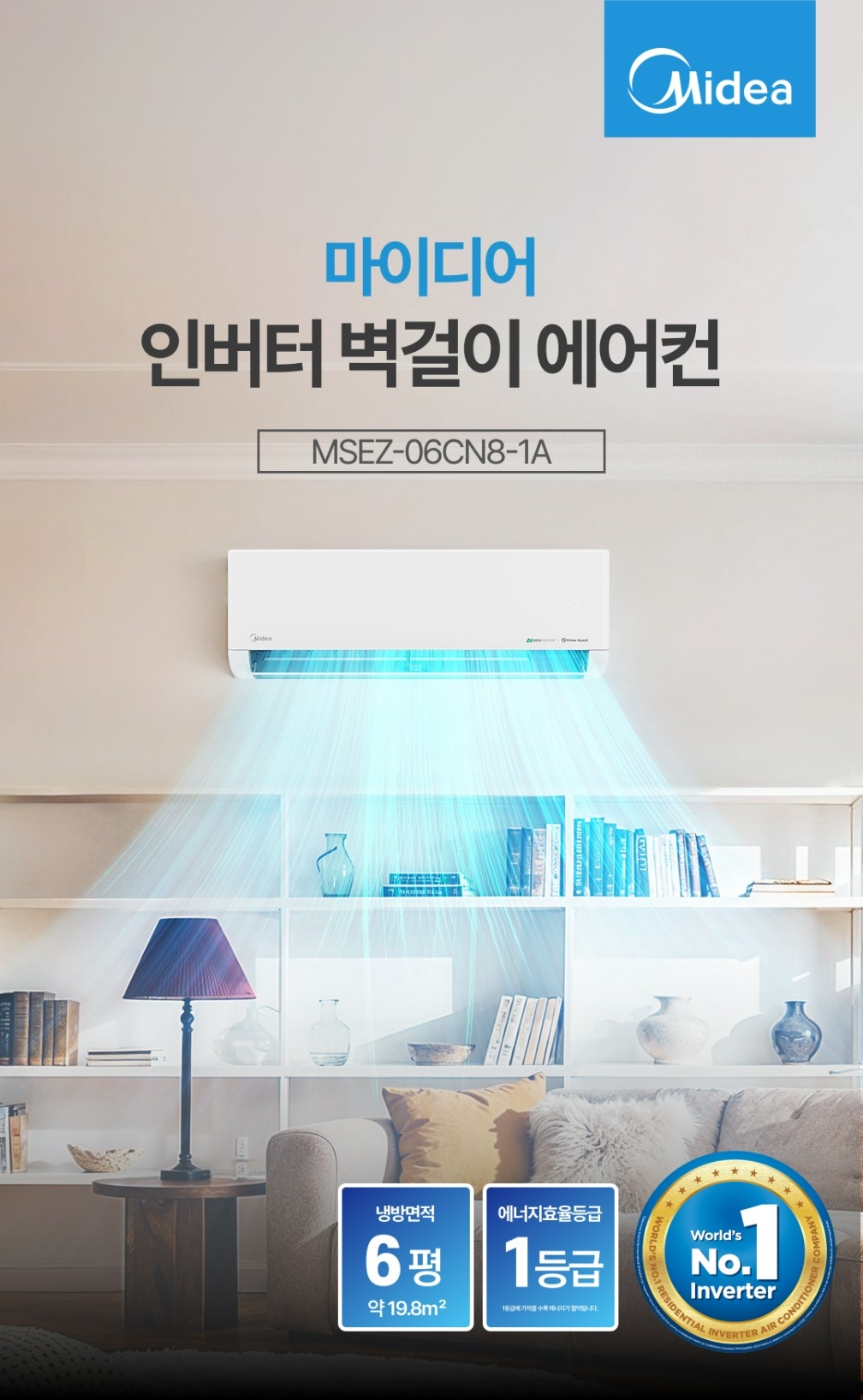 002_벽걸에어컨_1등급_6평.jpg