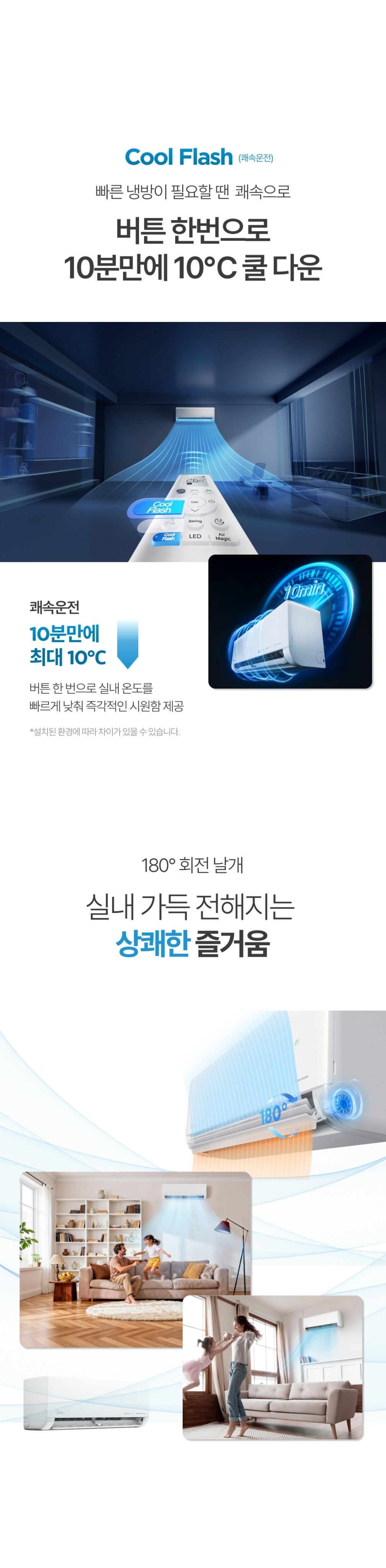 007_쿨프래시.jpg