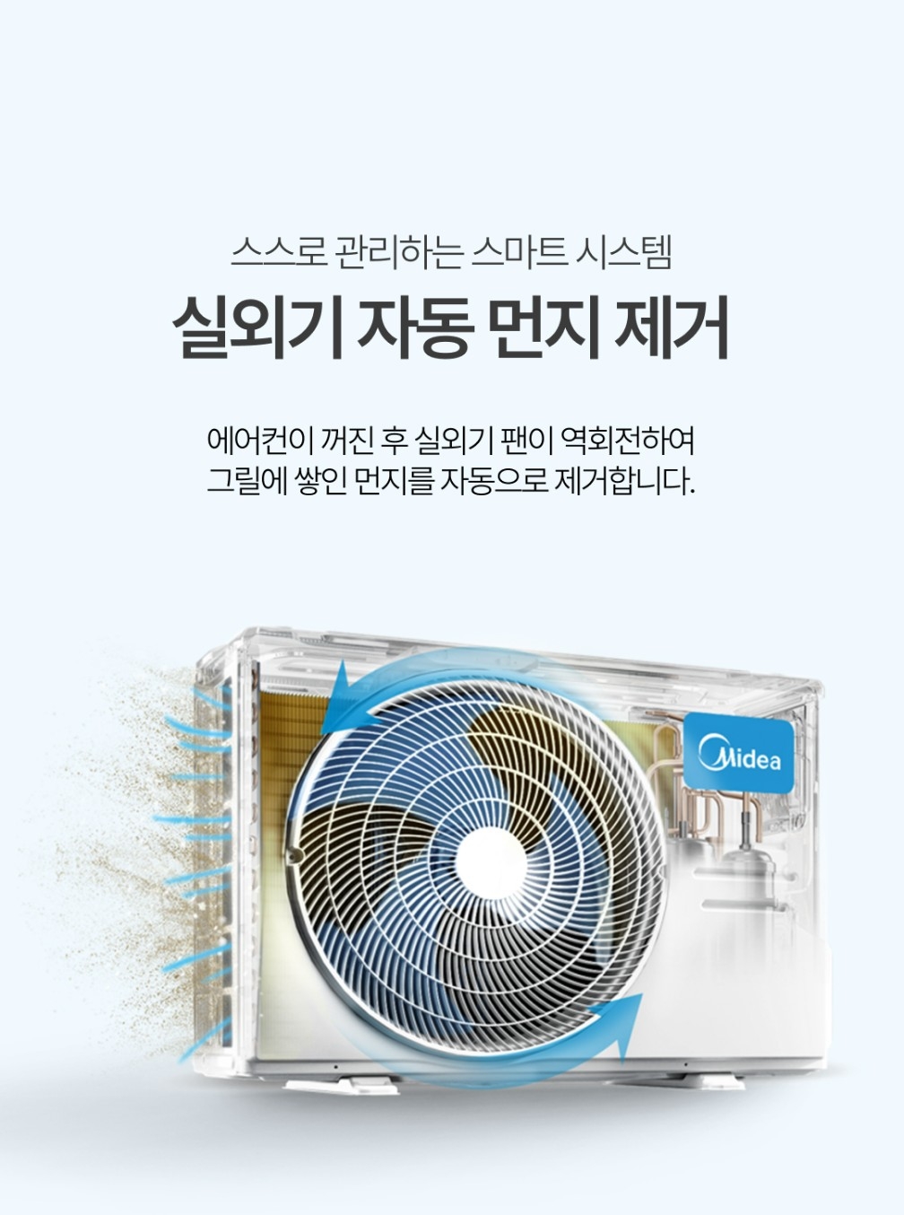 017_실외기역회전.jpg