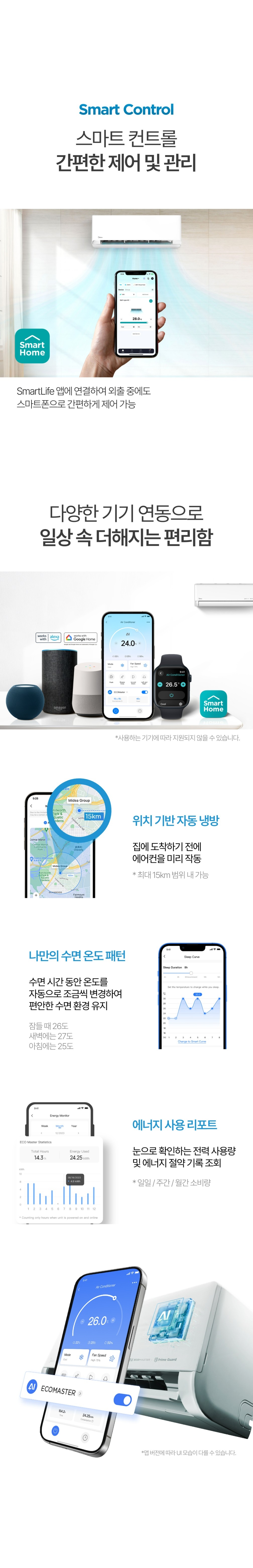 020_스마트제어.jpg