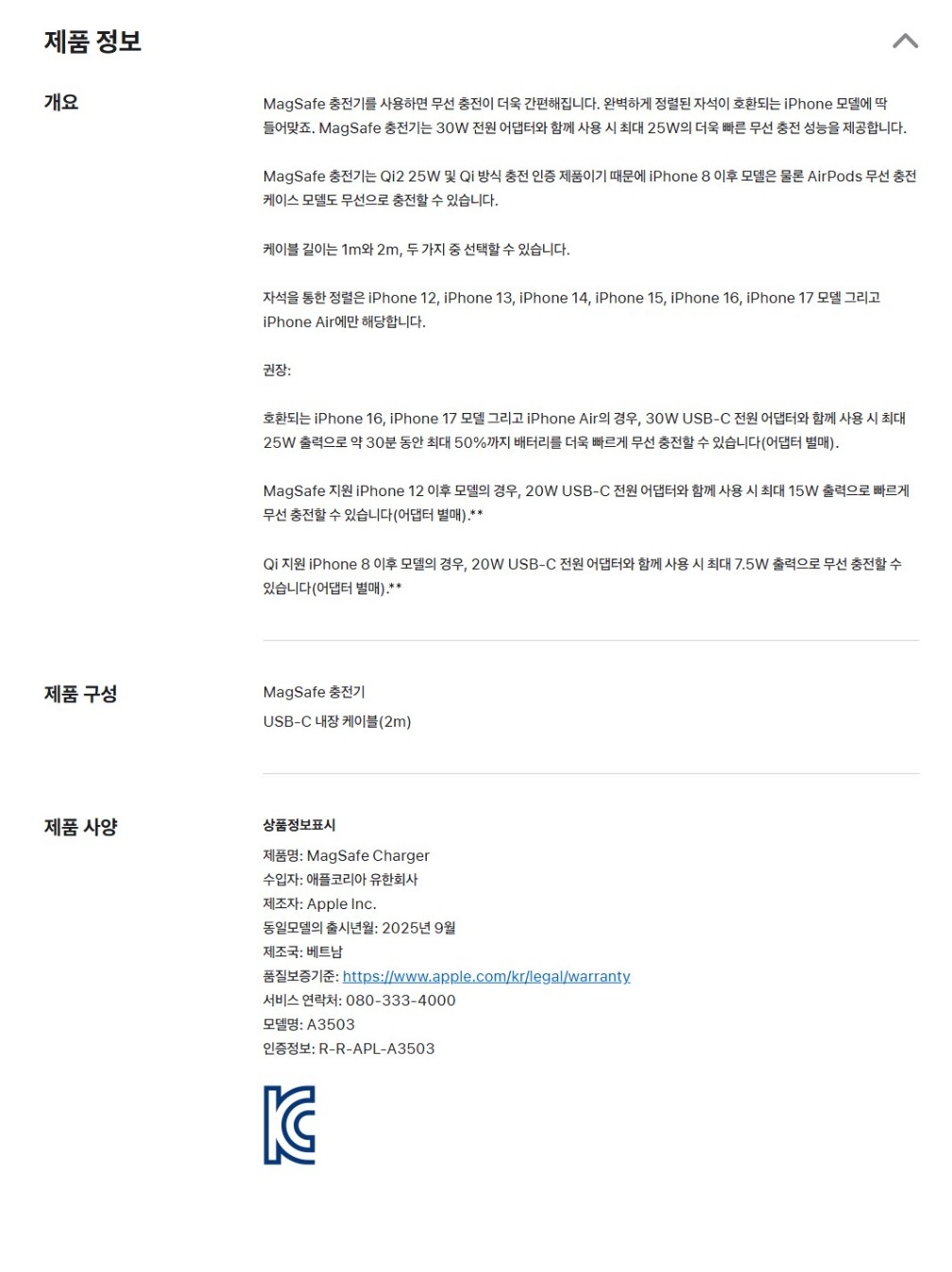 맥세이프 상세페이지.JPG