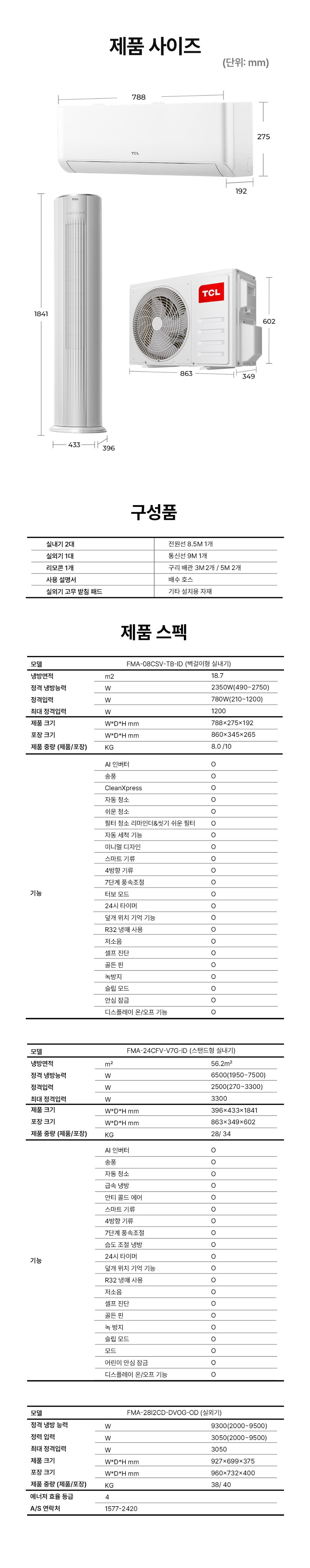 스펙표 수정.jpg