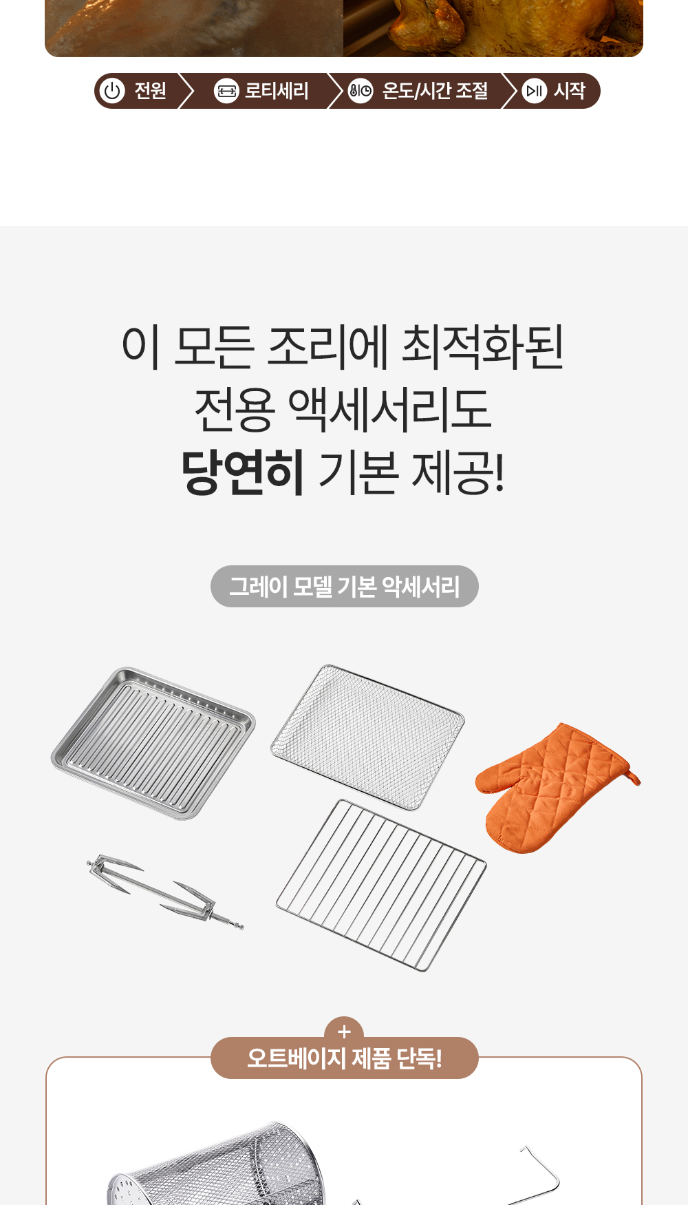 풀무원건강생활 스팀쿡 플러스 에어프라이어 15L, AV15D11CF, 오트베이지 상세사진 3