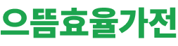 환급대상