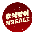 이벤트 아이콘