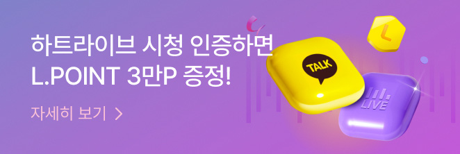 8월 라이브 방송 혜택 모아보기