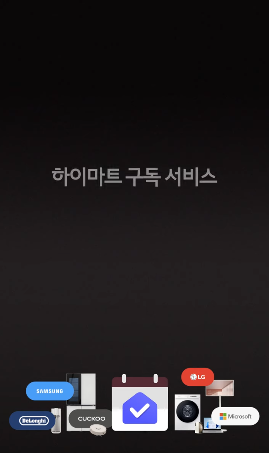 구독 서비스 소개