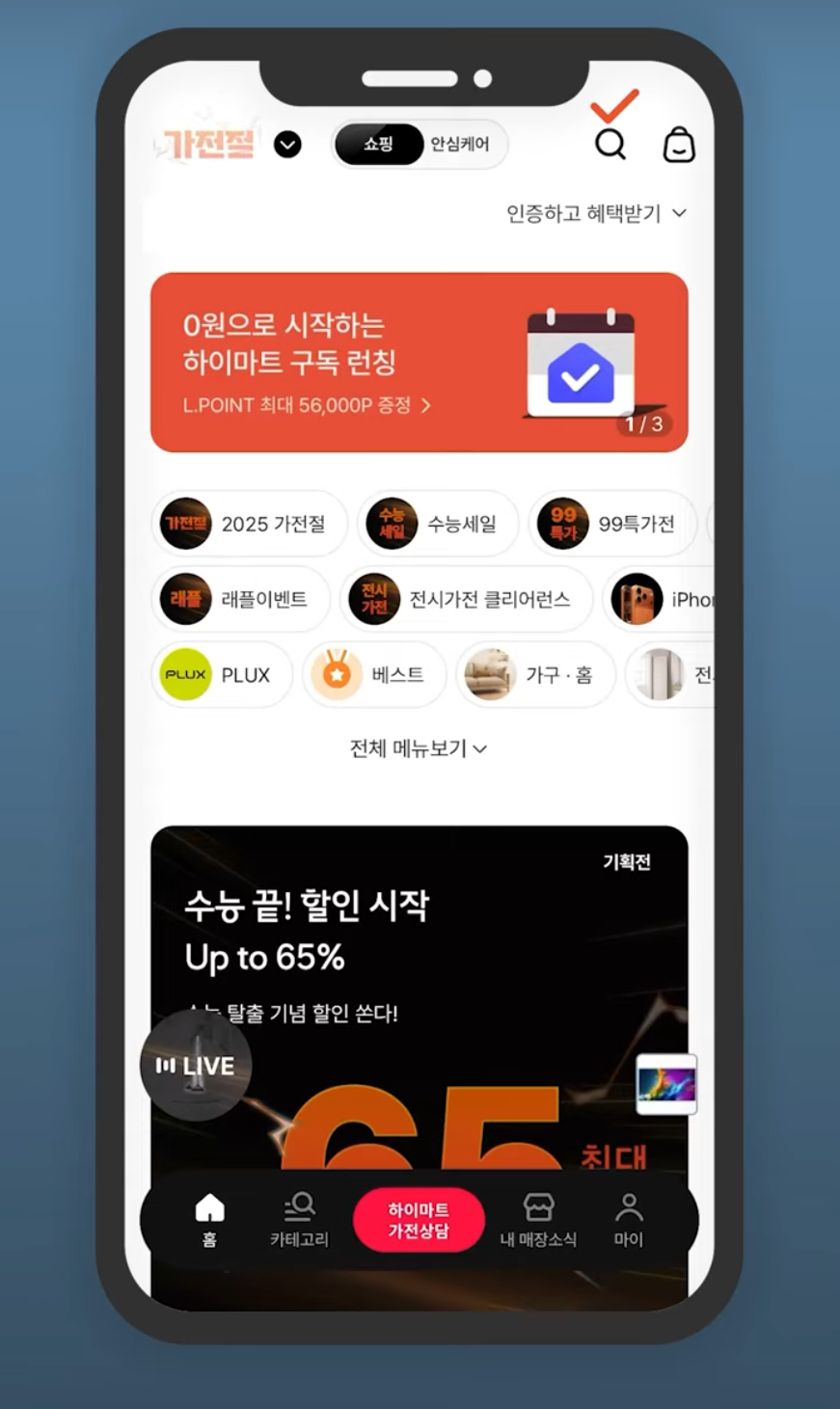 구독 이용 방법