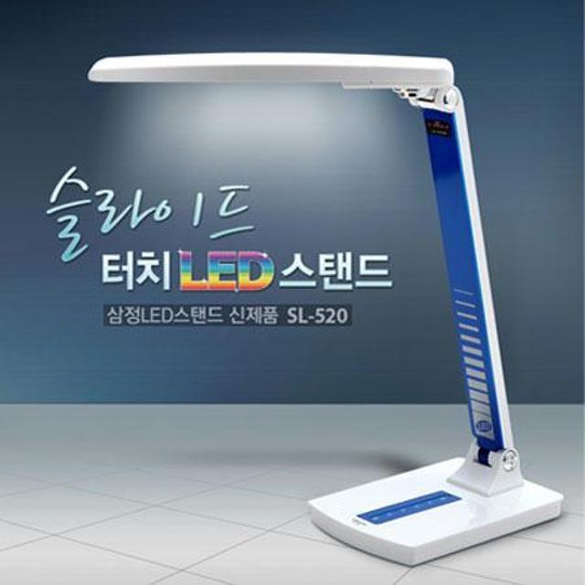 (수량한정 초특가) LED 스탠드 SL-520 [화이트 / 5단계 조도조절 / 자유로운 각도조절]