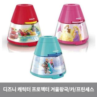 디즈니 프로젝터 겨울왕국 71769/08 [AA 3개 사용 (미포함) / 이미지 필름 교체가능 / 2 IN 1 기능 (프로젝터+취침등)]