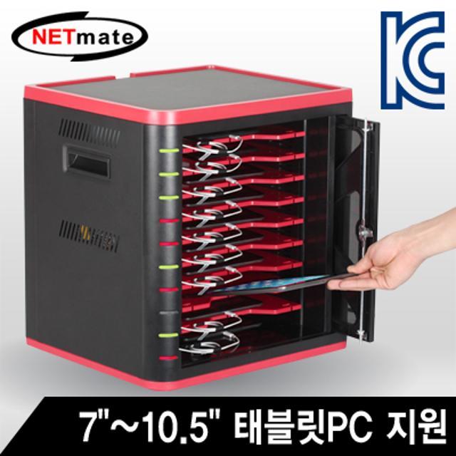 태블릿PC 통합 관리 충전 보관함(7＂~10.5＂ 10Bay) [NM-TT310]