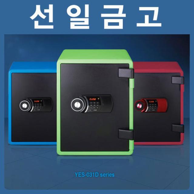[무료배송] 디지털 내화금고 YES-031D [그린]