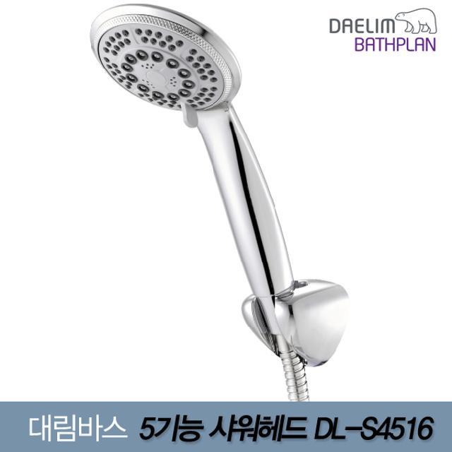 5기능 샤워헤드 DL-S4516
