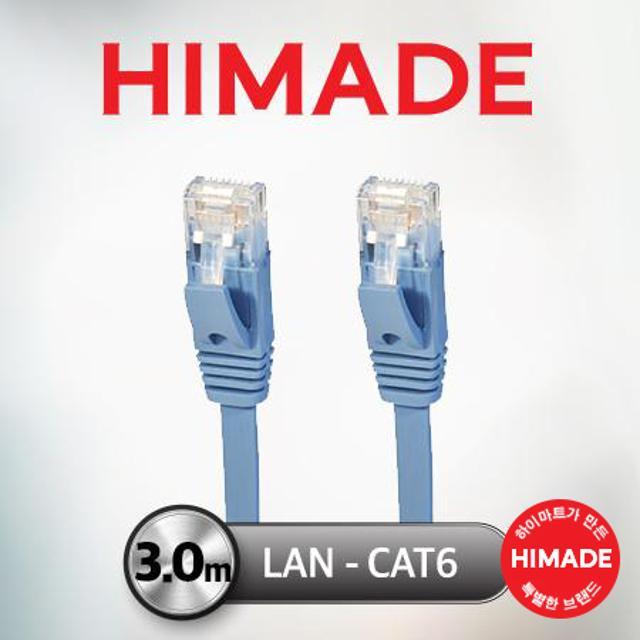 랜 케이블 HIMCAB-L3.0BL-C6
