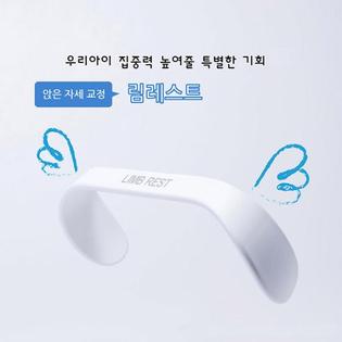 림레스트 다리교정기 180mm