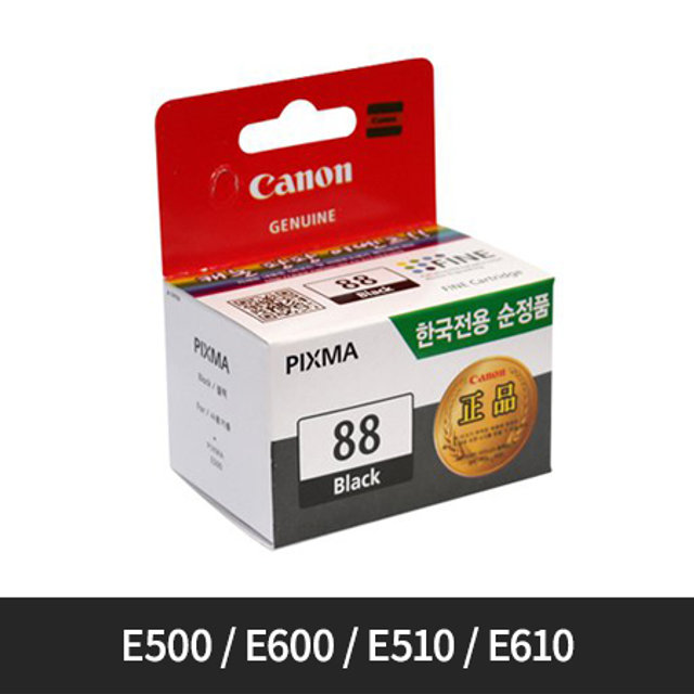 [정품]캐논 흑백/블랙잉크[PG-88][검정][800매/호환기종:E500, E600 , E510, E610]