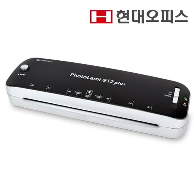 [현대오피스] A3 코팅기 PL-912Plus 블랙/2롤러/용지걸림제거가능/무열코팅