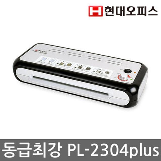 A4사이즈 코팅기 PL-2304 plus
