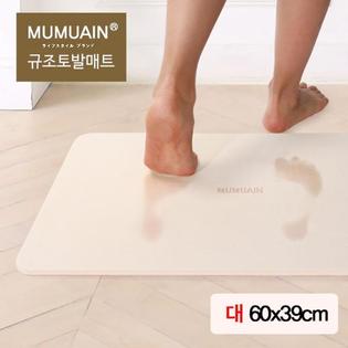 규조토 발매트 대_60X39 핑크