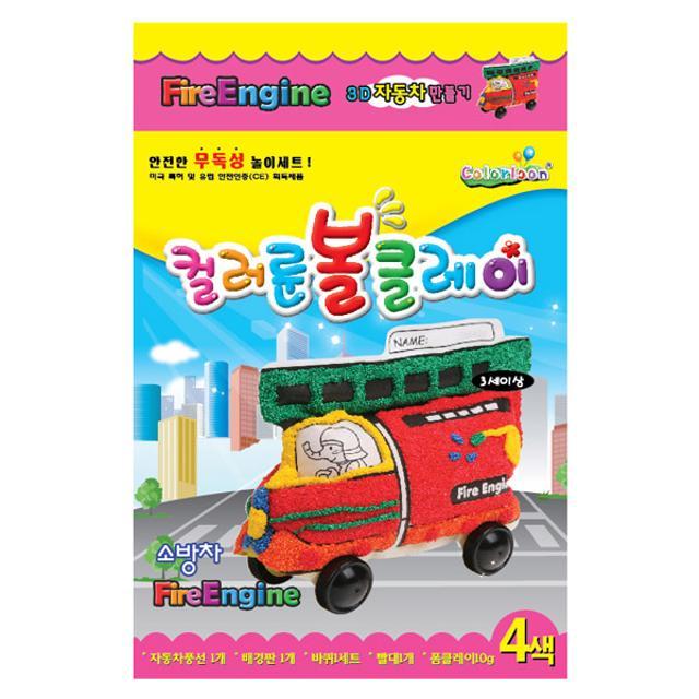 볼클레이 자동차 만들기_소방차 
