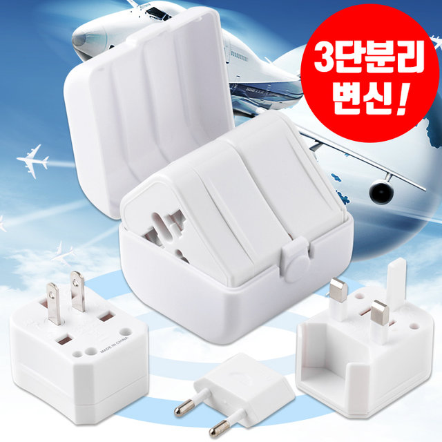 케이스 멀티플러그 3종(화이트/블루/블랙)