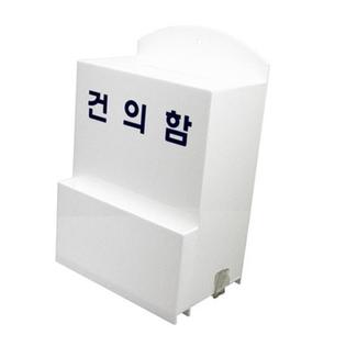 건의함 (소)_DP6601_150X80X230X3T 1개