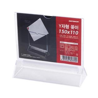 Y자형 꽂이(중)_F150110_150X110 1개