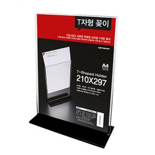 T자형꽂이_T2130_210X297(바닥5T) 1개입