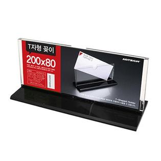 T자형꽂이_T2008_200X80(바닥5T) 1개입