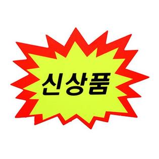 톱니형(신상품)_P2007_6매입 