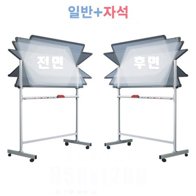 양면보드_알미늄(1200 X 1800) 자석청칠판(앞)+화이트보드(뒤)