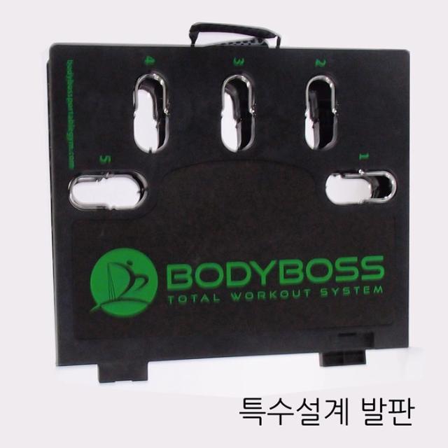 바디보스 전용 발판