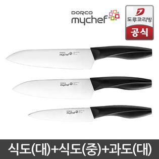 마이셰프 컴포트그립 튤립세트 3-1호 [식도(대)+식도(중)+과도(대)]