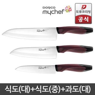 마이셰프 컴포트그립 난세트 3-1호 [식도(대)+식도(중)+과도(대)]