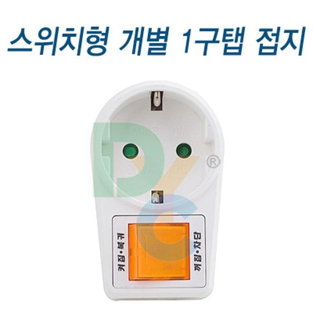 1구탭 과부화S/W(16A)