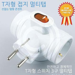 3구탭 T자 S/W(16A)
