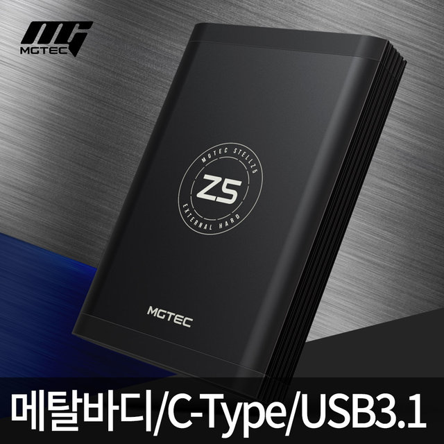 스텔즈5 / 6TB 외장하드/  초고용량 외장하드/블랙