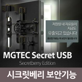 시크릿 베리 영구사용 보안 프로그램