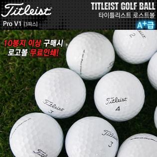 [중고]타이틀리스트 로스트볼 기획판매(중고공) 기획판매 [Pro V1] [3피스/10알/A+급]