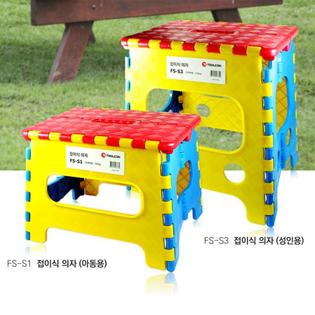 [견적가능]접이식의자 FS-S1