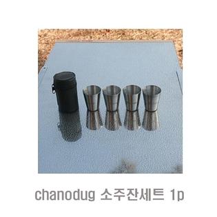  chanodug 소주잔세트 소 캠핑용품 야영용품 식기스텐레스 컵 _중