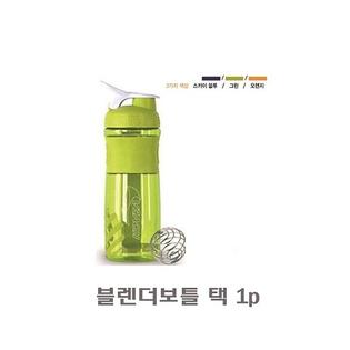 블렌더보틀_스카이블루