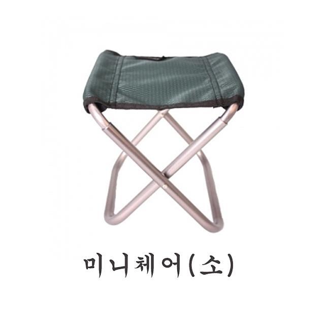 미니 체어 (소)