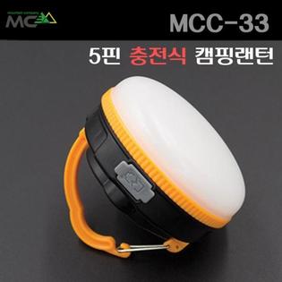 5핀 충전식 캠핑랜턴_MCC-33